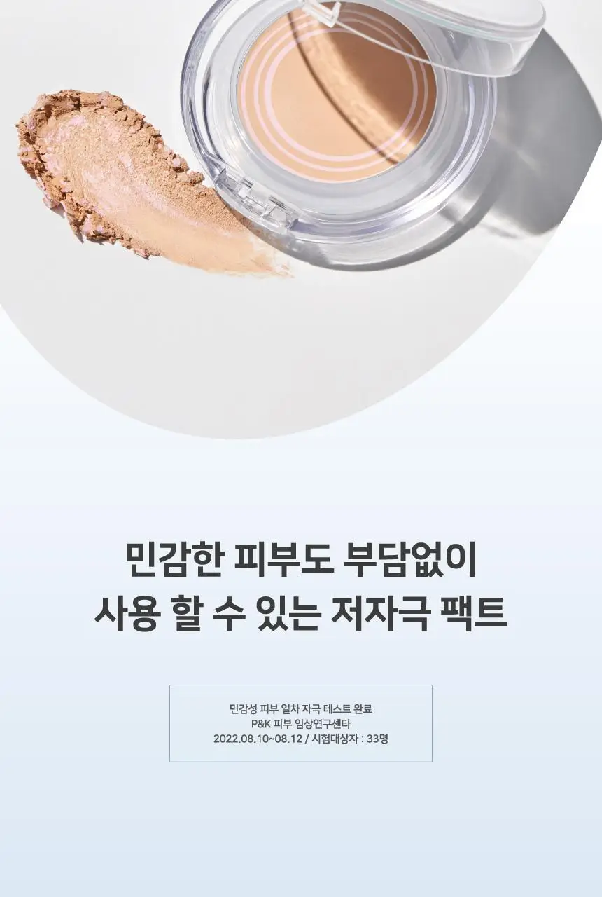 [유리알광] 루나 수분광 팩트 클리어 기획 (본품+리필1개) 상세페이지 15